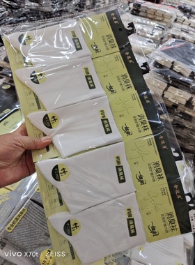 金彼岸男士秋冬新款竹棉78.2舒适柔软透气消臭袜一包10双