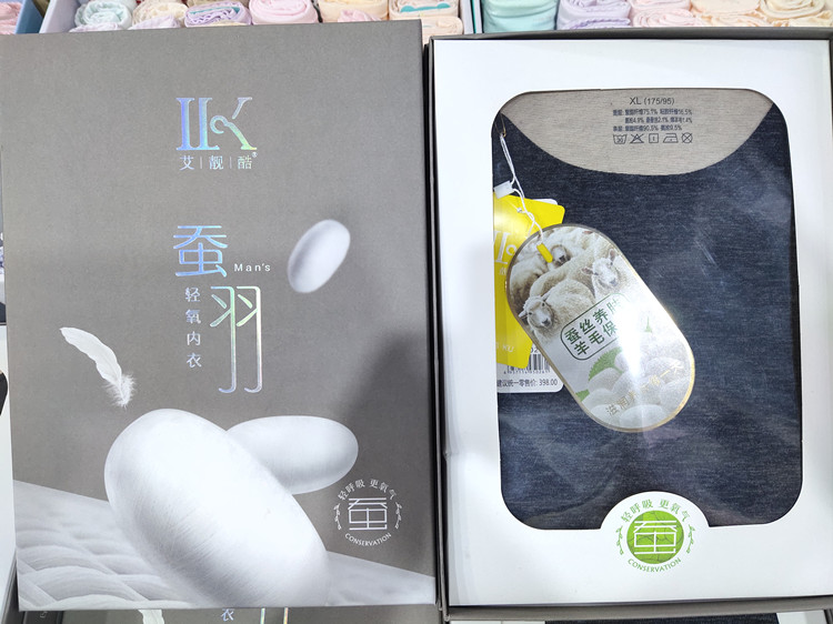 正品艾靚酷5026男士AB面無痕蠶絲養(yǎng)膚羊毛保暖套裝一套包郵