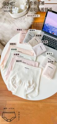 新款竹芝爱6876中高腰收腹提臀无缝一体柔软舒适透气5条颜色随机