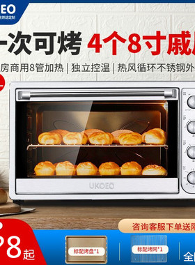 UKOEO家宝德52/70/100升电烤箱商用全自动多功能烘焙大容量烤蛋糕