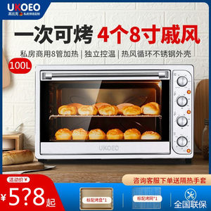 UKOEO家宝德52/70/100升电烤箱商用全自动多功能烘焙大容量烤蛋糕