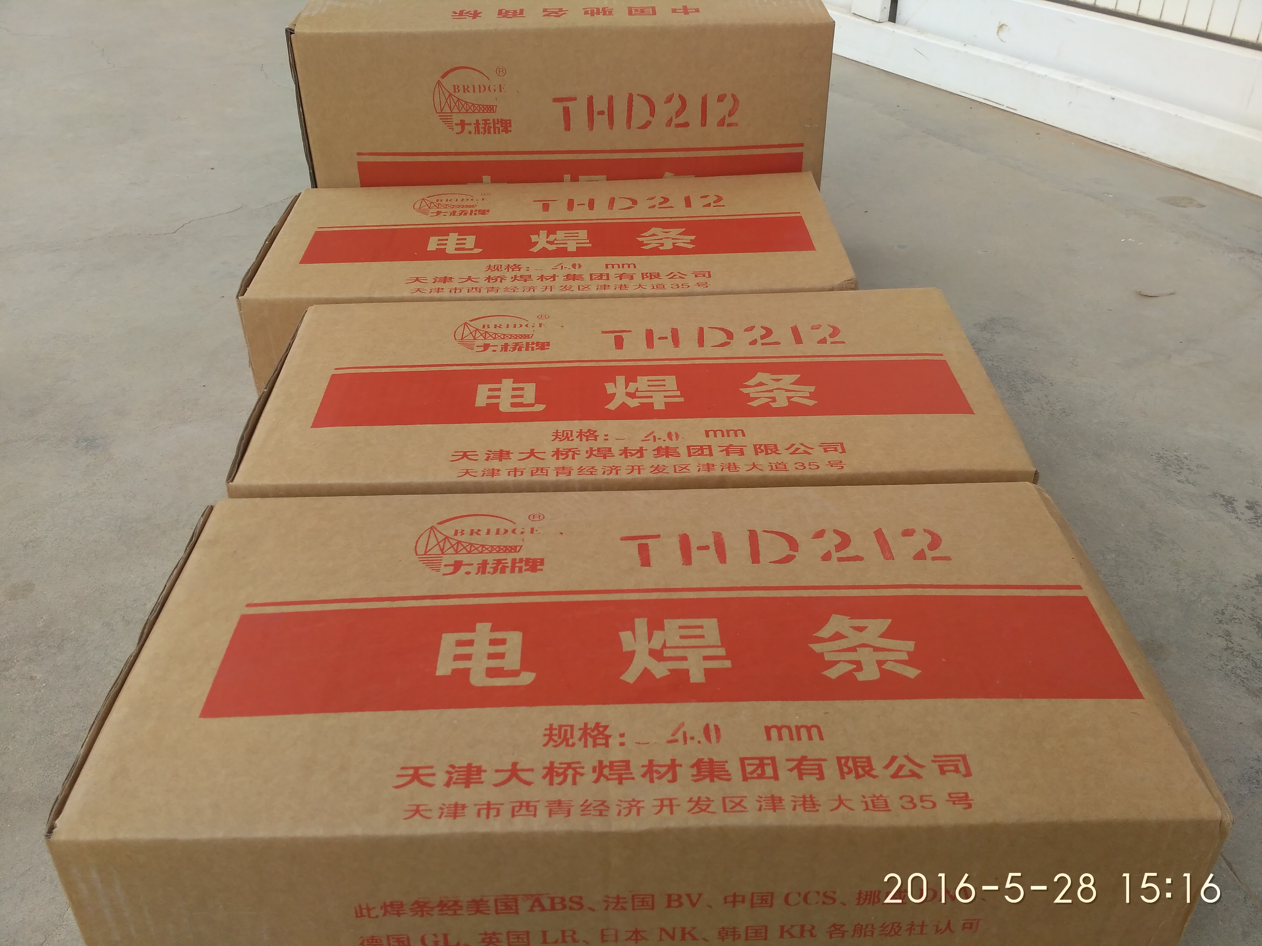 天津大桥THD608耐磨焊条D608高铬铸铁合金耐磨堆焊焊条3.2/4.0