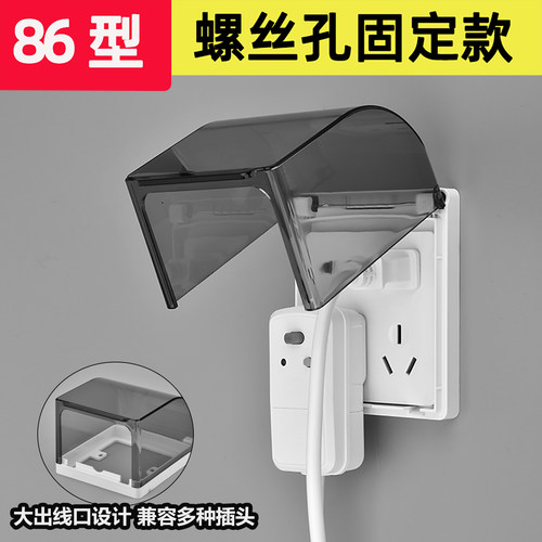 加高防水盒86型暗装开关插座通用防水罩热水器漏电马桶插座防水盖
