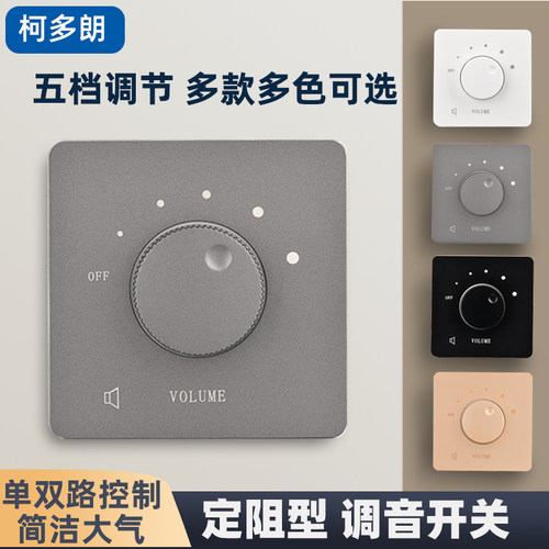 调音开关背景音乐柯多朗