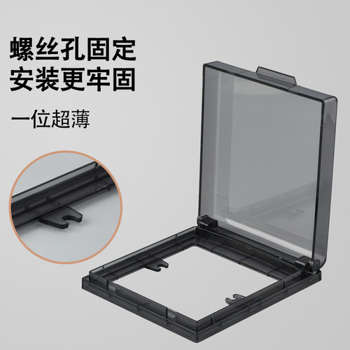 开关防水盒86型超薄浴室插座防水罩卫生间螺丝款防溅盒厕所保护盖