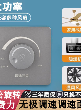 柯多朗调速开关大功率