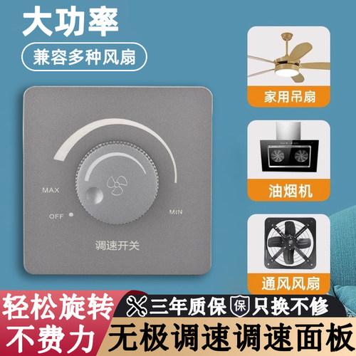 柯多朗调速开关大功率