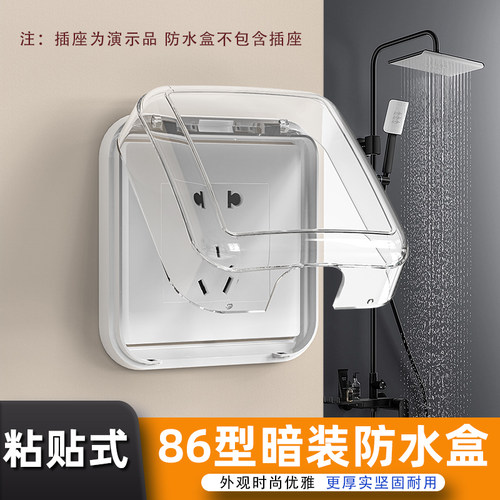 柯多朗86型粘贴防水盒款式新颖