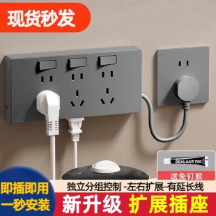 86型明装扩展插座面板墙壁排插多功能转换器插座多孔位插头插线板