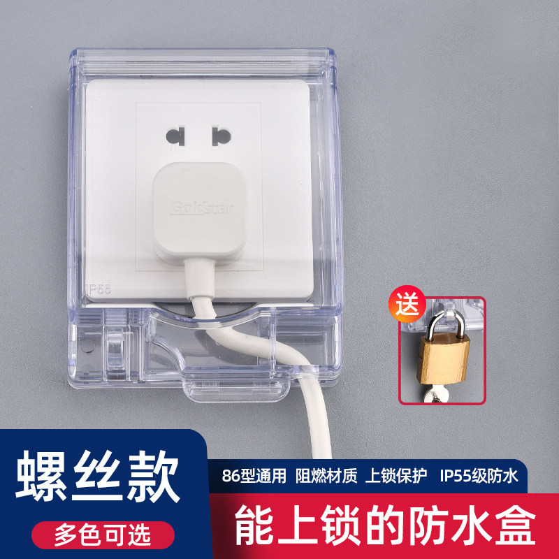 柯多朗86型插座防溅盒
