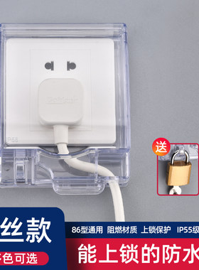 柯多朗86型插座防溅盒