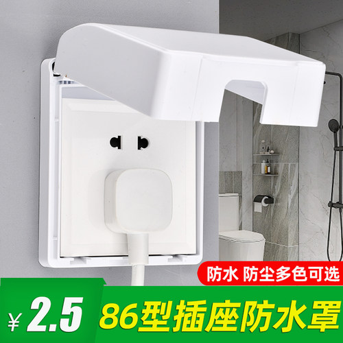 价格优惠86插座防水盒柯多朗