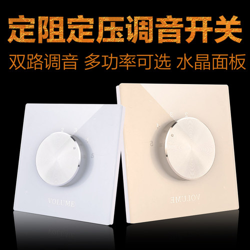 调音开关音量控制器柯多朗