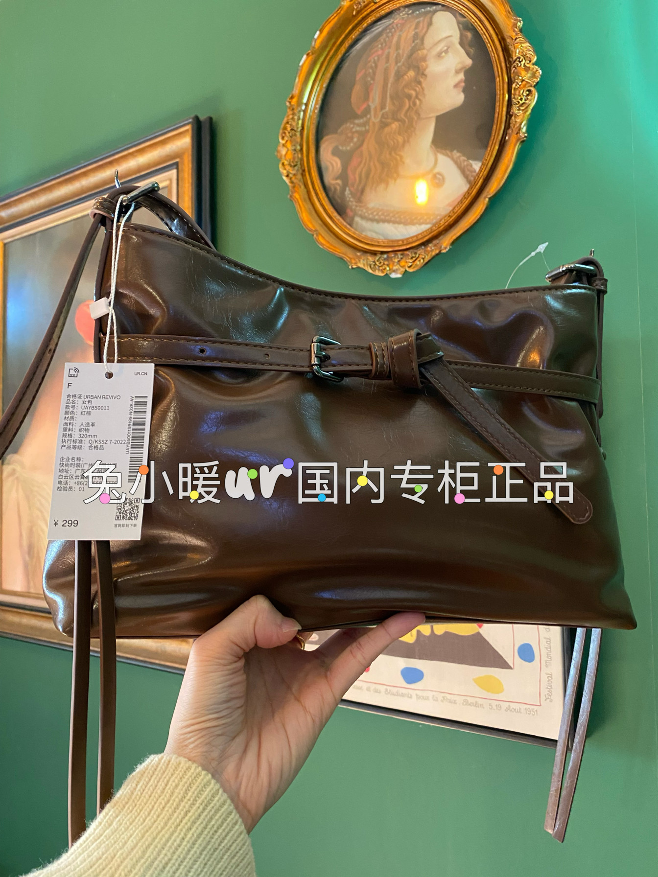 现货正品URBAN REVIVO2025新款女士新年战袍单肩斜挎包UAWB50006
