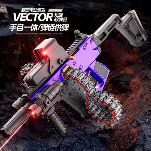 儿童玩具短剑维克托vector软弹枪电动连发弹链发射器模型冲锋枪