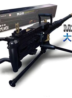 勃朗宁m2重机枪机关枪冲锋枪儿童玩具软弹枪手自动一体电动连发