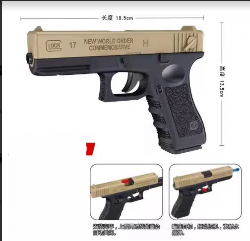 儿童玩具格洛克软弹枪专用手枪手动上供射程G18玩具男孩户外模型