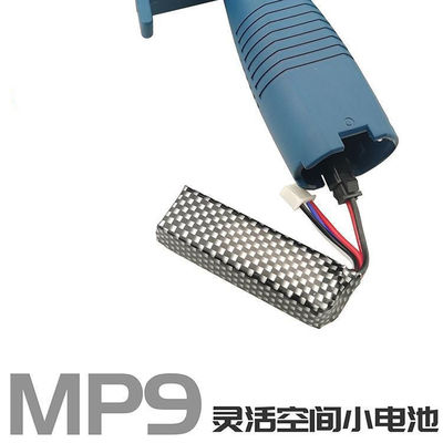 乐辉MP9软弹玩具电池小格子