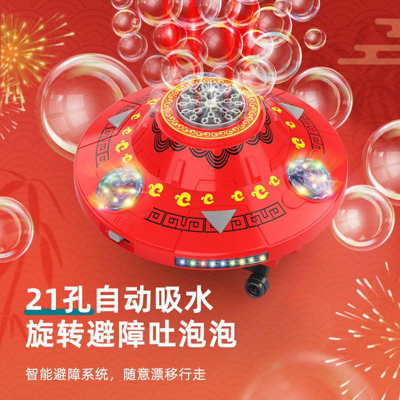 儿童电动飞碟泡泡机智能旋转自动避障带灯光音乐国潮烟花机灯笼