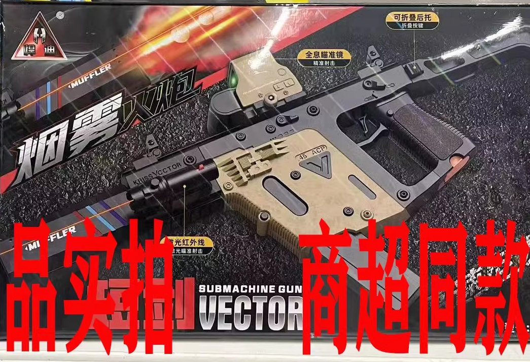 悍迪短剑软弹枪电动手动维克托冲锋枪灯光版可发射男孩吃鸡玩具枪
