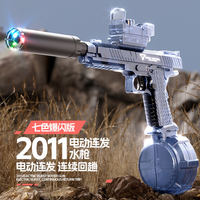 战斗大师反吹2011水枪联动回膛