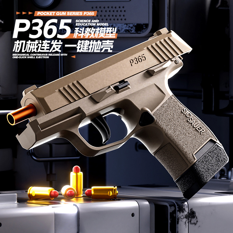 跨境P365软弹枪反吹抛壳儿童玩具机械连发科教模型男孩手枪格洛克