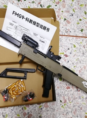 FMG9软弹枪折叠冲锋枪手动抛壳儿童男孩玩具枪道具吃鸡游戏模型枪