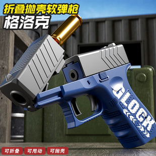 折叠抛壳枪手动软弹枪沙漠之鹰可发射子弹枪仿真男孩吃鸡手抢玩具