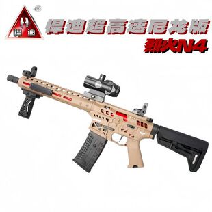 悍迪烈火M4高速满配版电动连发男孩玩具枪晶弹MCX冲锋枪工具礼盒