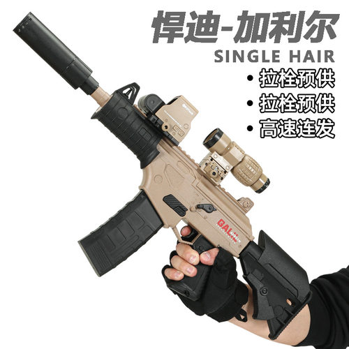 悍迪加利尔电动冲锋枪儿童玩具赤虎软弹枪男孩模型高级黑科技连发