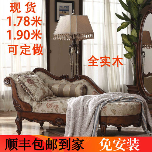 美式贵妃椅躺椅美人榻沙发椅欧式