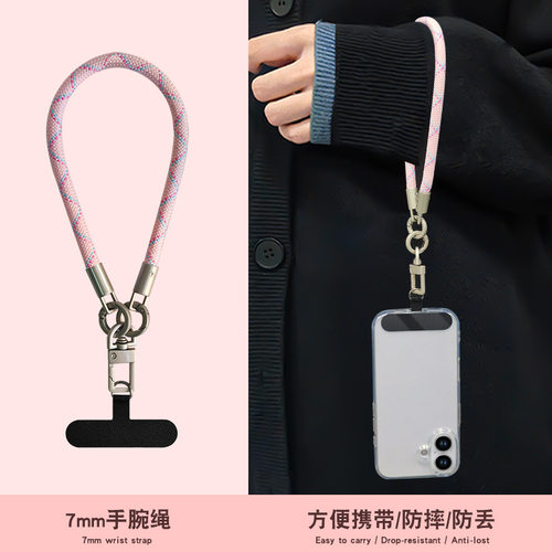 耐用防丢安全手机挂绳