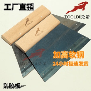 带锯状 齿条锯齿尺子A2兔帝 刮胶板 PVC塑胶地板施工工具胶水刮板