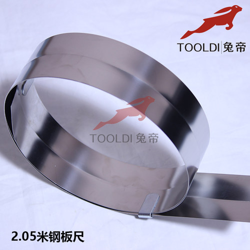 2.05米钢板尺裁剪兔帝