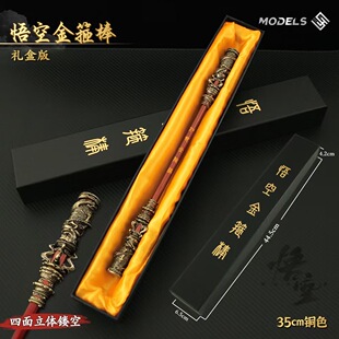 黑神话悟空周边官方金箍棒全金属摆件礼盒车载茶桌小挂件饰品玩具