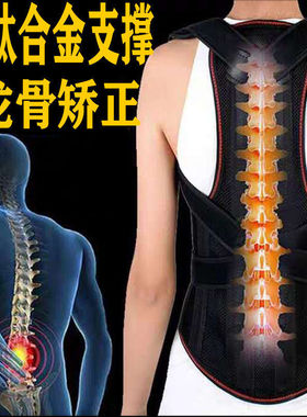 【加强龙骨】驼背矫正器成人男女士矫正带背部纠正驼背神器