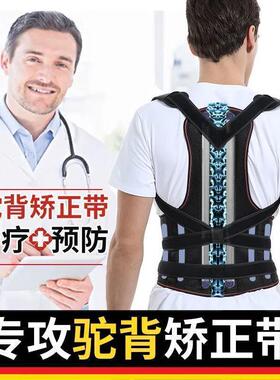 成年男女隐形驼背矫正器新E儿童青少年学生背部纠正矫姿带