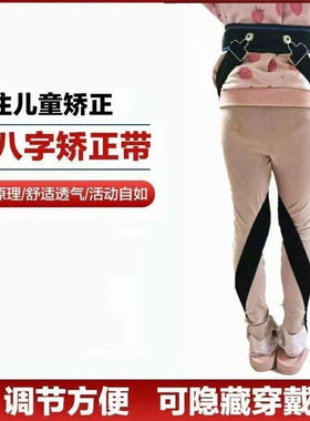儿童内八字矫正器下肢内旋外旋矫正带宝宝内外八字走路姿势纠正带