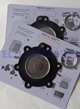 丁腈橡胶皮 膜片维修包 脉冲阀膜片 密封圈  DB112膜片修理包