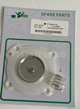 替代ASCO脉冲阀膜片 C113443 C113444 SCG353A043/44 维修配件1寸