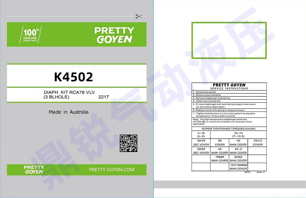 Pretty Goyen K4502 15寸脉冲阀CA45T 45DD CAC45FS 膜片维修包