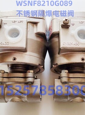 NF8210G087 NF8210G088 NF8210G089 防爆电磁阀 电磁水阀