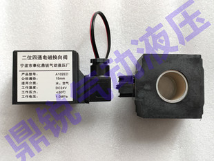 排泥阀A102ED 二位四通电磁换向阀 A102ED D30L DFL D30