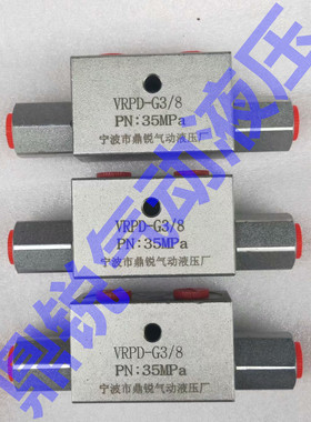 双向液压锁 管式液压锁 管式双向液压锁 VRPD-G3/8 VRDE-G3/8