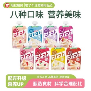 地狱厨房咕噜酱成幼猫咪通用互动猫条营养补水健康增肥主食餐包