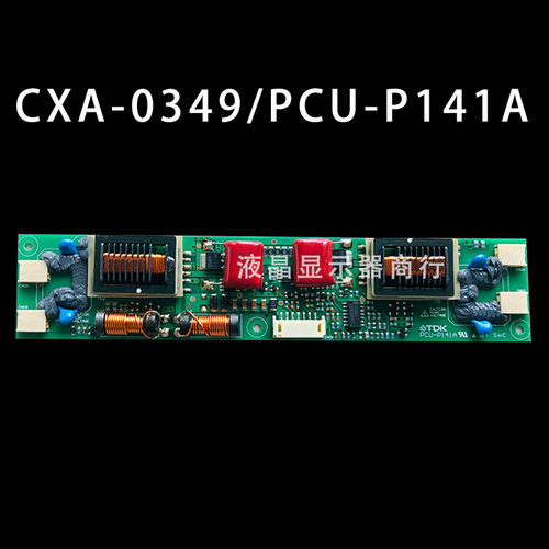 沙迪克海德堡逆变器CXA-0473 PCU-P141A CXA-0349TAD758 EA02758T