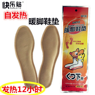 垫自发热鞋 垫女暖足暖脚贴12小时保暖贴暖脚贴可行走 暖鞋 大地正品