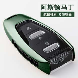 阿斯顿马丁钥匙壳DBX铝合金钥匙壳DB11vantage高档跑车包扣套男女