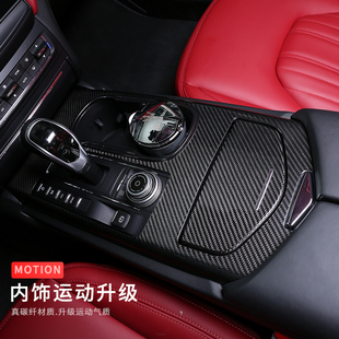 Ghibli碳纤中控面板装 饰贴 碳纤维内饰 专用于玛莎拉蒂吉博力改装