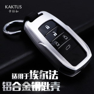 专用丰田埃尔法车钥匙套ALPHARD阿尔法VELLFIRE铝合金钥匙壳包扣